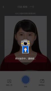证件照精灵