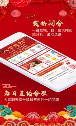 知命八字算命占卜