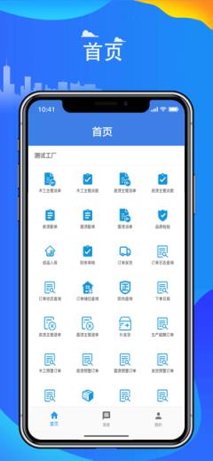 阳升智联(工业互联网服务中心)