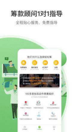 轻松筹官方下载