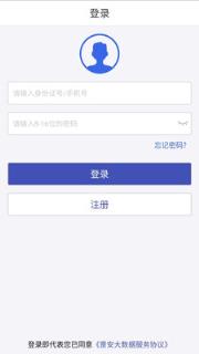 电子证件系统app