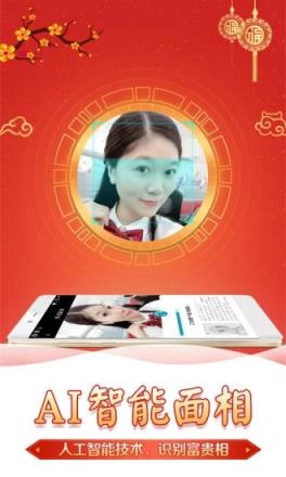 灵占算命八字星座软件