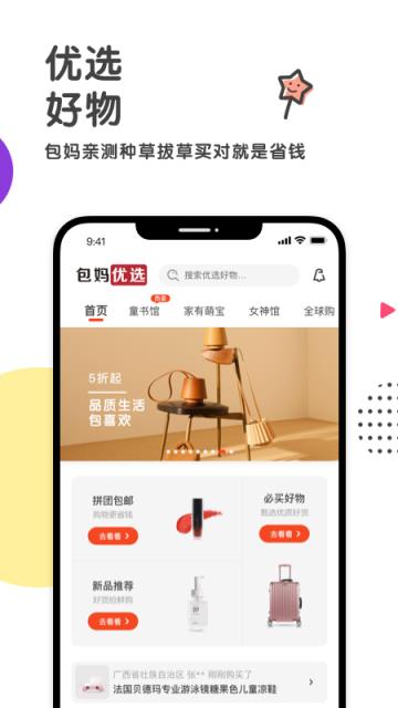 小小包麻麻(科学育儿指南)