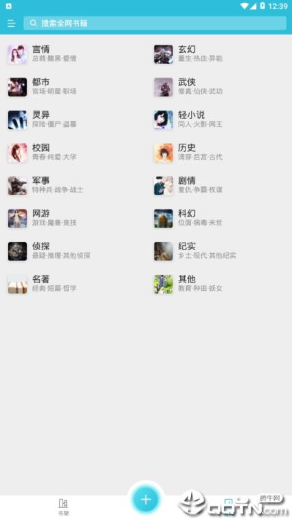 指月全本免费小说阅读器