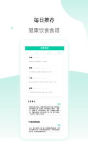 脂玫乐(智能体重秤)