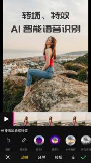 尚影视频编辑免费版