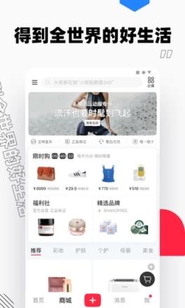 小红书穿衣搭配app