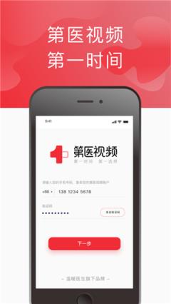 第医视频
