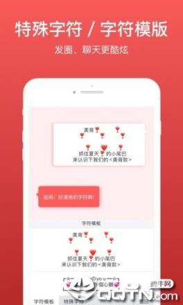 微商输入法手机版