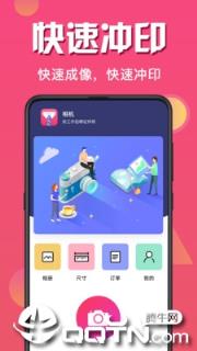 最美证件照全能版