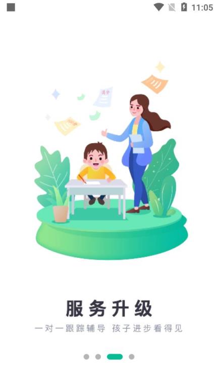 心田花开网校APP