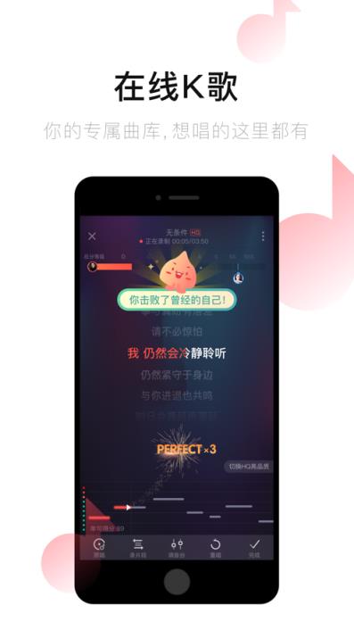 唱吧音视频app
