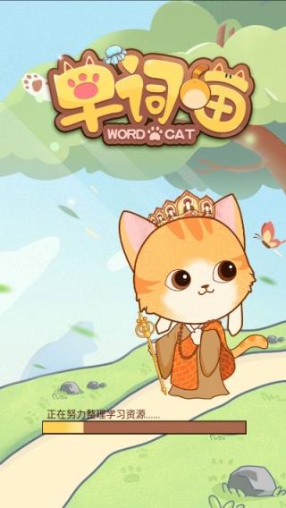 猫咪学单词app