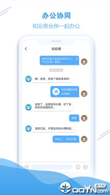 企点帮帮app