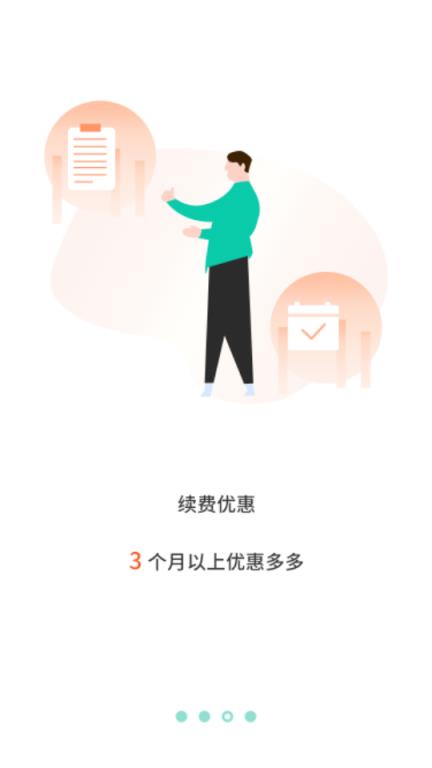 张飞出行app