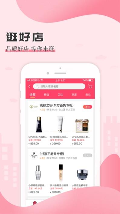 买条街app
