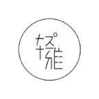 轻之雅