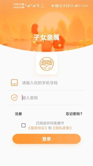 子女亲属
