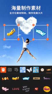乐秀视频编辑器手机版