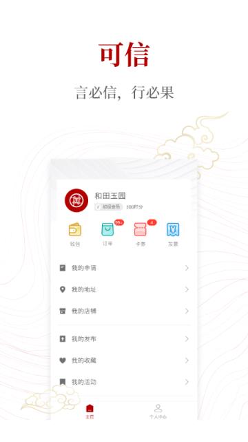和田玉产业园app