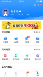 斗角速聘

