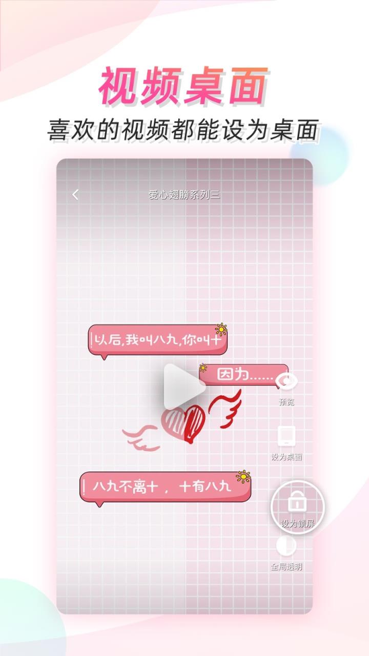 羞兔动态壁纸