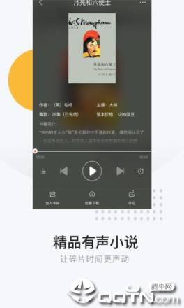 网易云阅读app