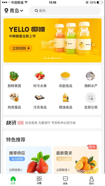 掌种宝(蔬菜信息发布平台)