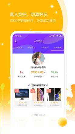 快砍app