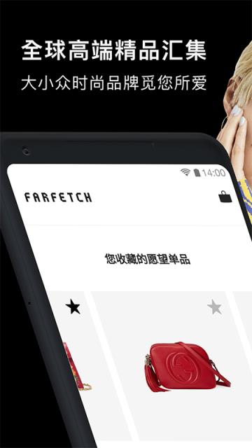 Farfetch app
