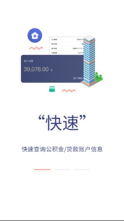 营口公积金