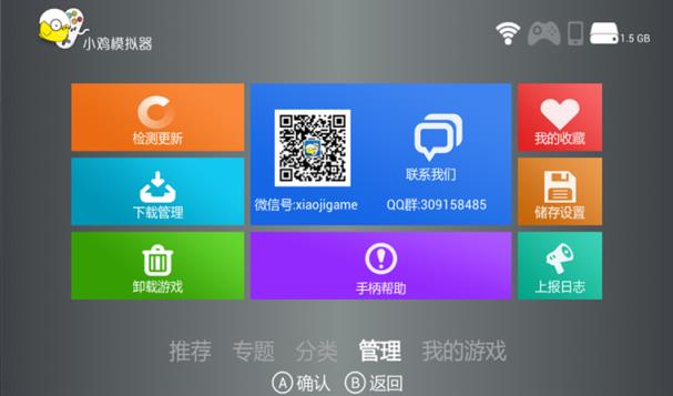 小鸡模拟器TV版