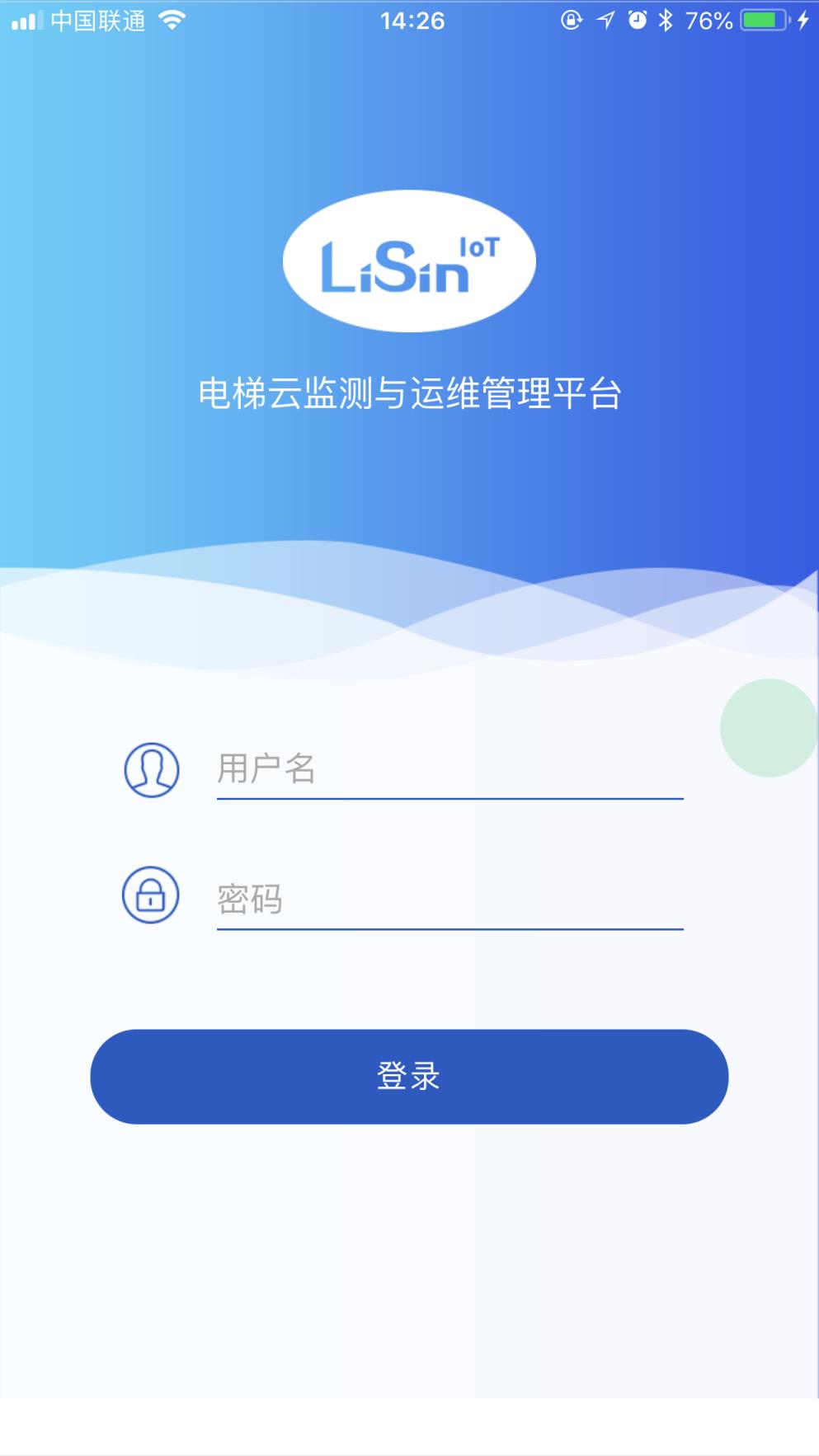 电梯监管平台软件
