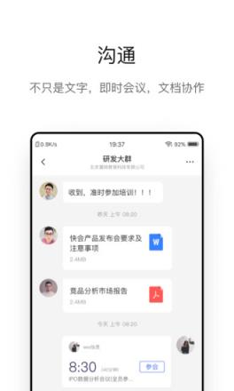 快会app