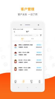 掌上4S员工端app