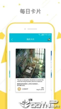 小日常安卓版