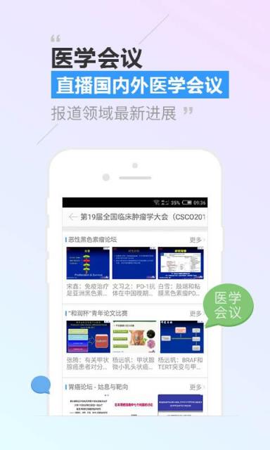 医学视频app
