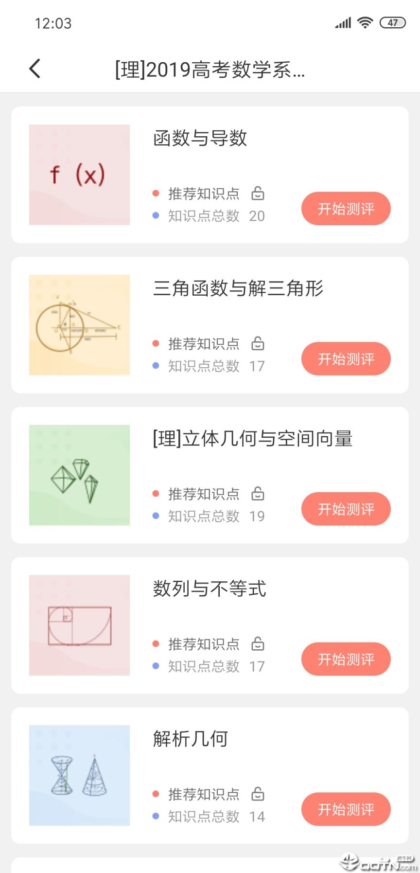 阿凡题名师AI课
