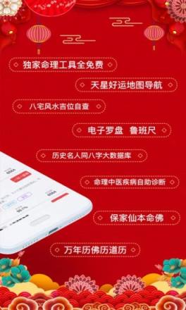 知命八字算命占卜