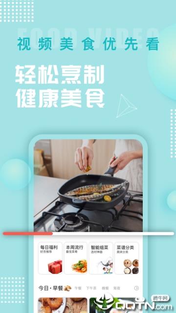 美食杰家常菜谱大全