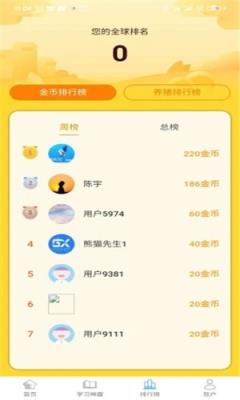 优异学少年学习助手