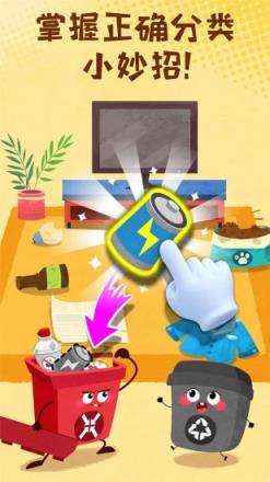 宝宝学垃圾分类