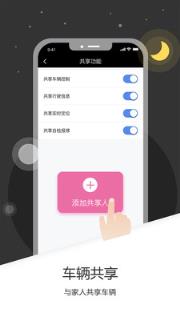 爱玛出行app