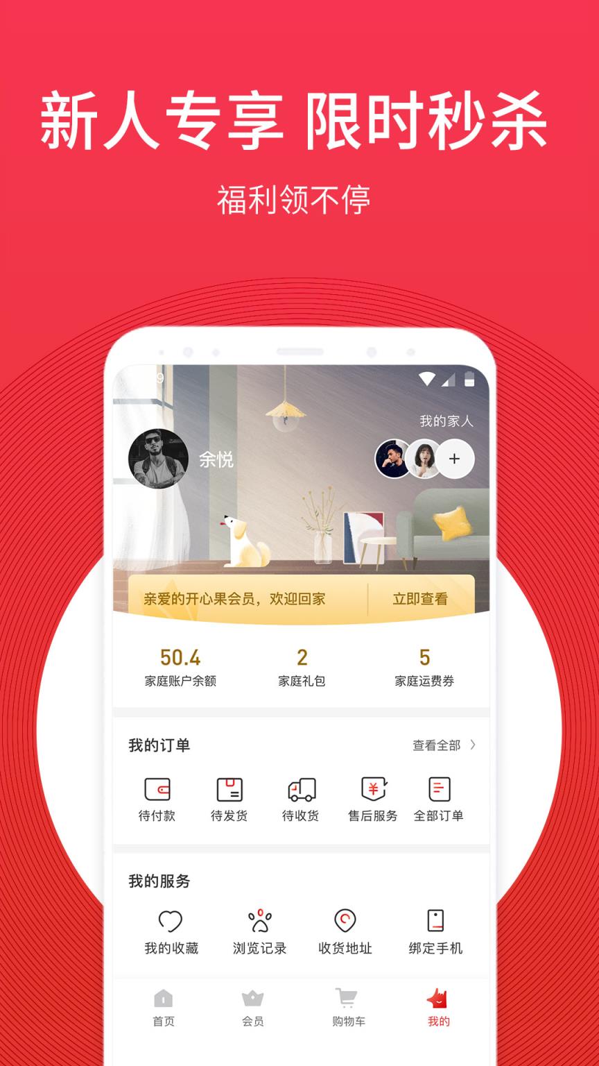 開心果app_開心果app下載-最新開心果手機應用下載_155175遊戲網