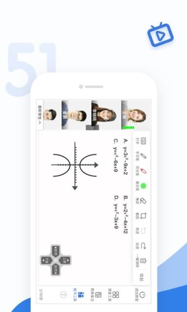 51好课堂教师端app
