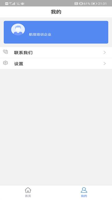 信商达App(企业经营软件)
