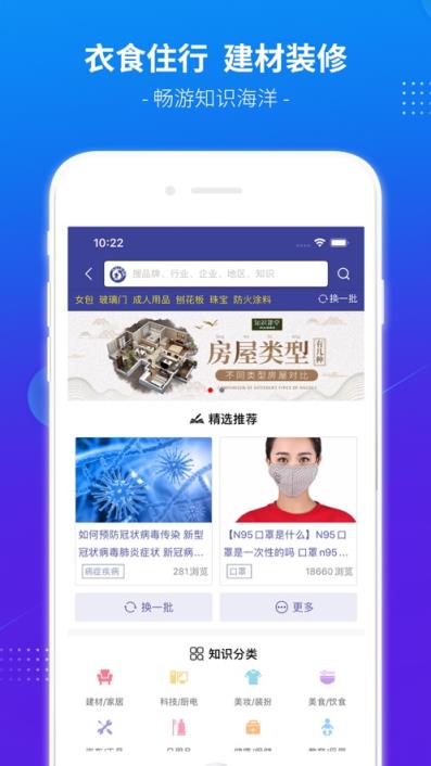 买购品牌榜app
