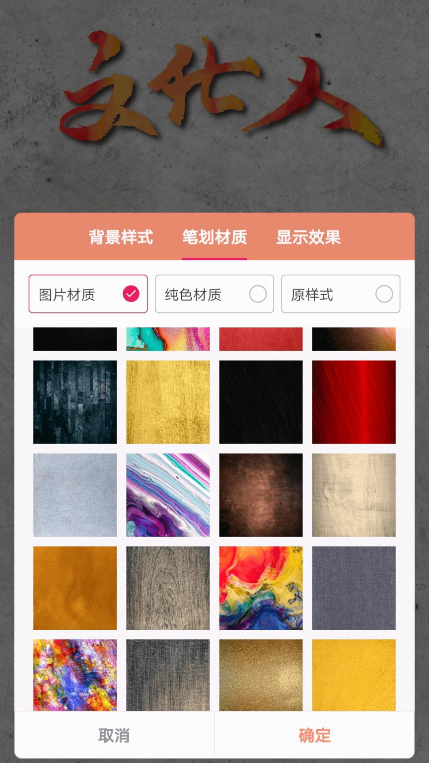 书法笔划造字app