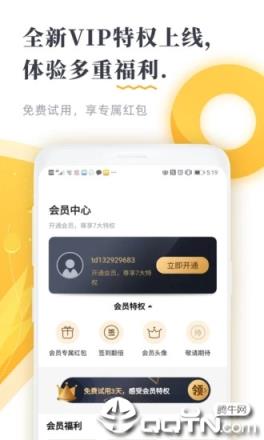 塔读文学免费版