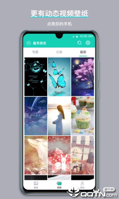 魔秀壁纸app